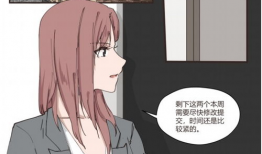 les 漫画,Les漫画中的情感旅程